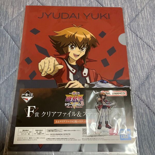 遊戯王GX一番くじ 遊城十代