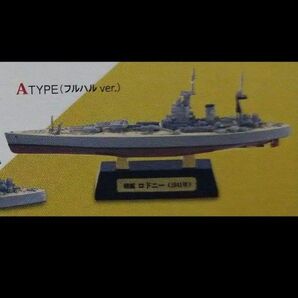 エフトイズ 世界の艦船キット4 戦艦ロドニー フルハル