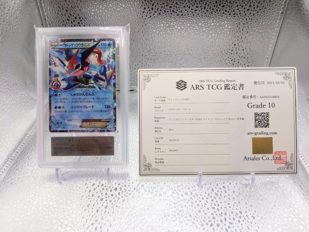 Yahoo!オークション -「サトシゲッコウガex」の落札相場・落札価格 Yahoo!オークション -「サトシゲッコウガex」の落札相場・落札価格