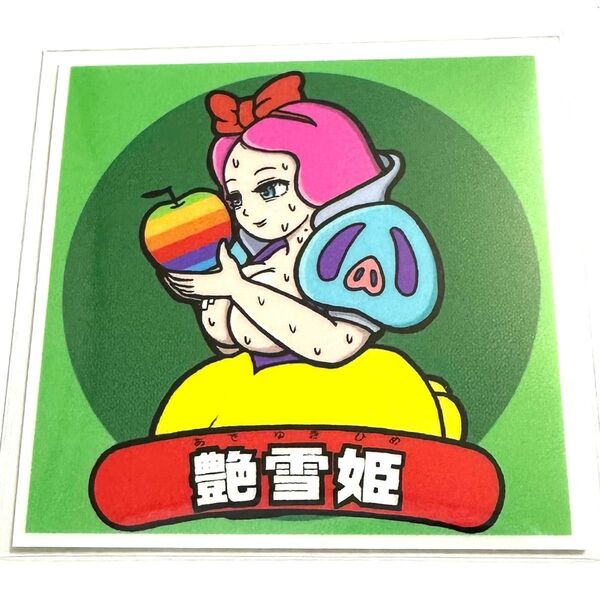 (おまけ限定)Eddie bombee 艶雪姫(あでゆきひめ) 自作シール エディボンビー