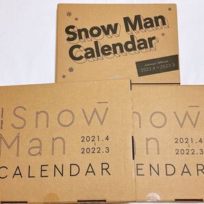 SnowMan カレンダー2021 2022 2023 スノカレ