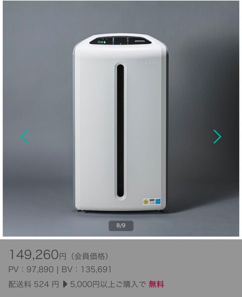 Amway アトモスフィア スカイ空気清浄機 未使用品