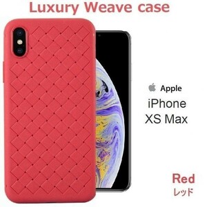 iPhone XS MAX ケース 編み込み イントレチャート TPU レッド アイフォンxs MAX DoCoMo au softbank SIMフリー ジャンク 256 512 12