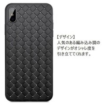 iPhone XS MAX ケース 編み込み イントレチャート TPU ピンク アイフォンxs MAX DoCoMo au softbank SIMフリー ジャンク 256 512 12_画像2