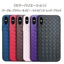 iPhone x ケース 編み込み イントレチャート TPU パープル 耐衝撃 防水 アイフォンx アイフォン x DoCoMo au softbank SIMフリー 256gb 12_画像6