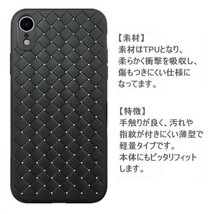 iPhone XR ケース 編み込み イントレチャート TPU パープル アイフォン xr 耐衝撃 防水 DoCoMo au softbank 64gb 本体 SIMフリー 対応 12_画像2