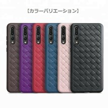 p20 Pro ケース 編み込み イントレチャート TPU ネイビー 耐衝撃 Huawei 新品 SIMフリー 本体 DoCoMo hw-01k トワイライト 12_画像5