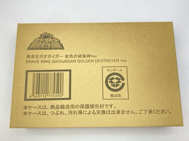 Yahoo!オークション -「ガオガイガー 金色の破壊神」の落札相場