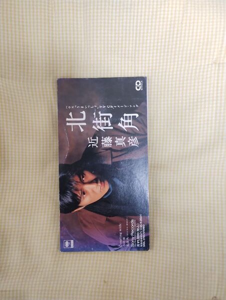 近藤真彦 CDシングル 北街角 短冊