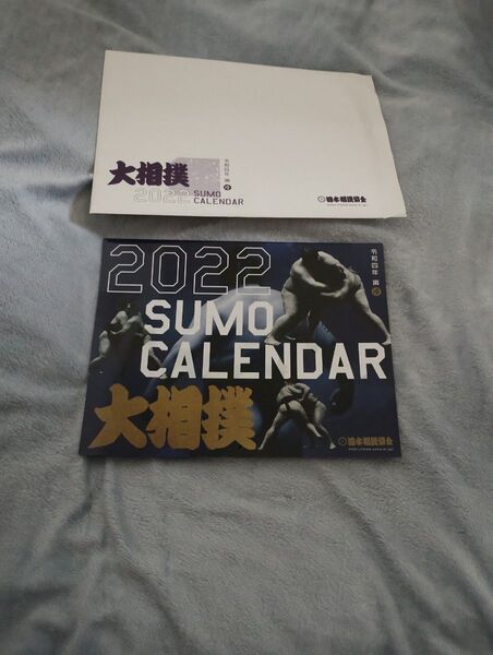 大相撲カレンダー 2022年 大相撲写真集