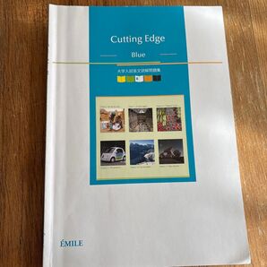 Cutting Edge 答え付き(5と8の答えは入ってません)