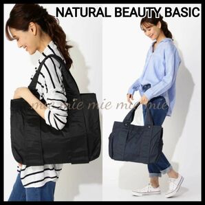 NATURAL BEAUTY BASIC◆旅行バッグ ボストンバッグ マザーズバッグ ブラック 黒 NBB ナチュビュ