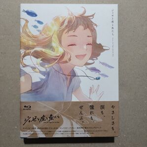 ジョゼと虎と魚たち('20「ジョゼと虎と魚たち」製作委員会)〈限定版〉