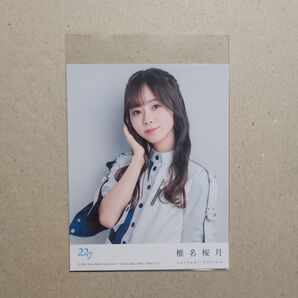 ナナニジ ナナブンノニジュウニ 22/7 11th 生写真 椎名桜月 A