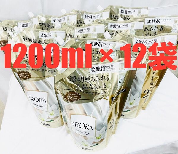 フレアフレグランス イロカ IROKA 柔軟剤 ネイキッドリリーの香り 1200ml × 12