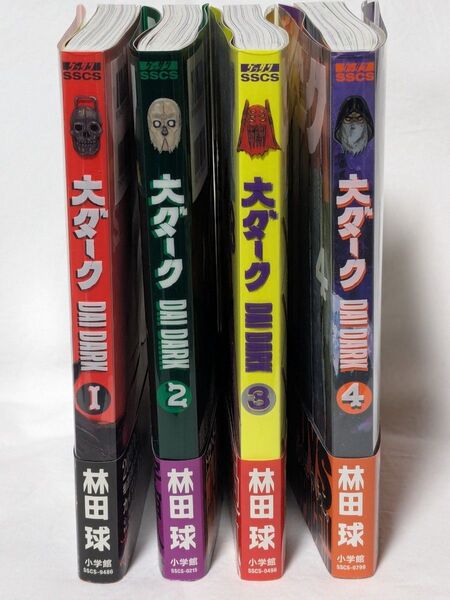 初版帯付 大ダーク林田球1〜4巻ドロヘドロ