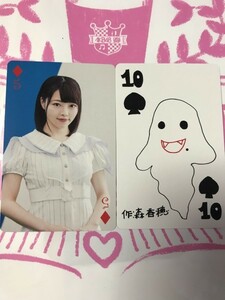 森香穂トランプ 大好きな人 HMV購入特典 STU48 トレカ 生写真