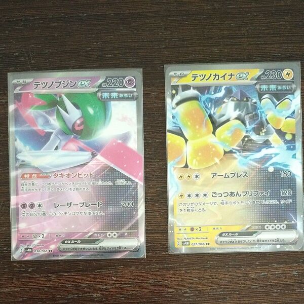 ポケモンカード 未来の一閃 テツノブジン テツノカイナ RR