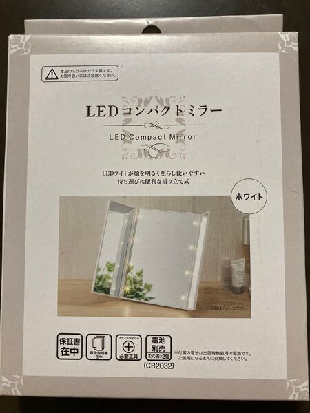 ニトリデコホーム LEDコンパクトミラー ホワイト 鏡