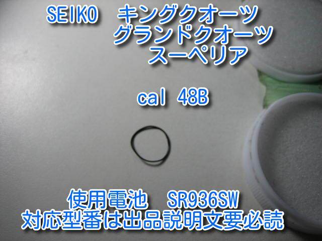 Yahoo!オークション -「seiko 4883」の落札相場・落札価格 Yahoo!オークション -「seiko 4883」の落札相場・落札価格