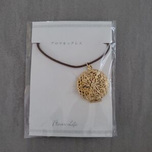 新品未開封 フレーバーライフ アロマネックレス