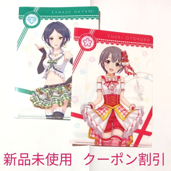 アイドルモンスター シンデレラガールズ セブンイレブンコラボ クリアファイル2枚 新品未使用 クーポン割引きできます