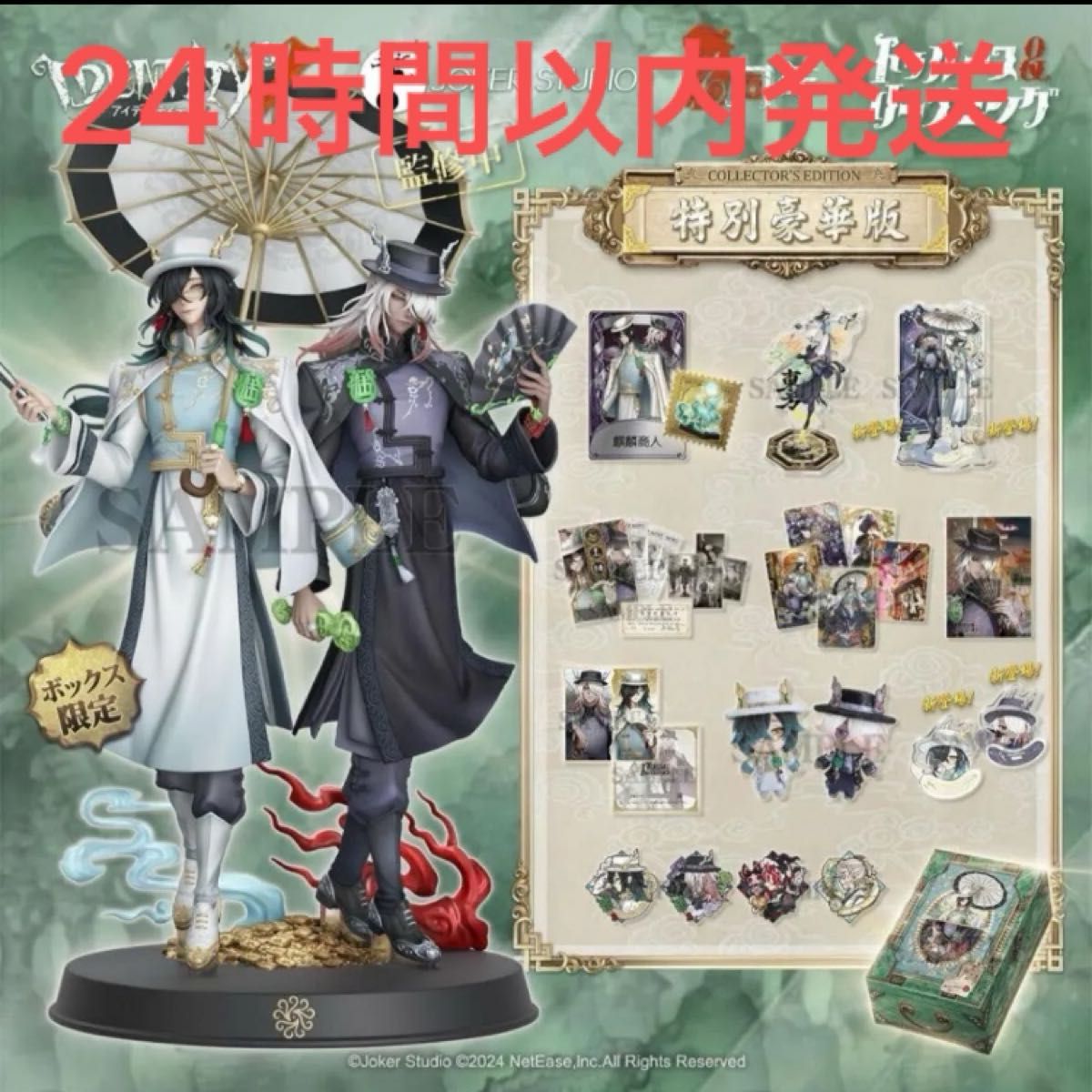 第五人格 オフラインパック 6周年 特別豪華版 白黒無常フィギュア 第五人格 オフラインパック 6周年 特別豪華版 白黒無常