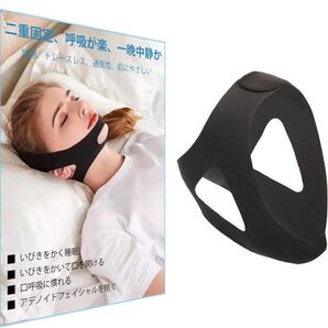 いびき防止グッズ 口呼吸防止 いびきを減らし 喉の痛みを防ぎま 鼻呼吸促進