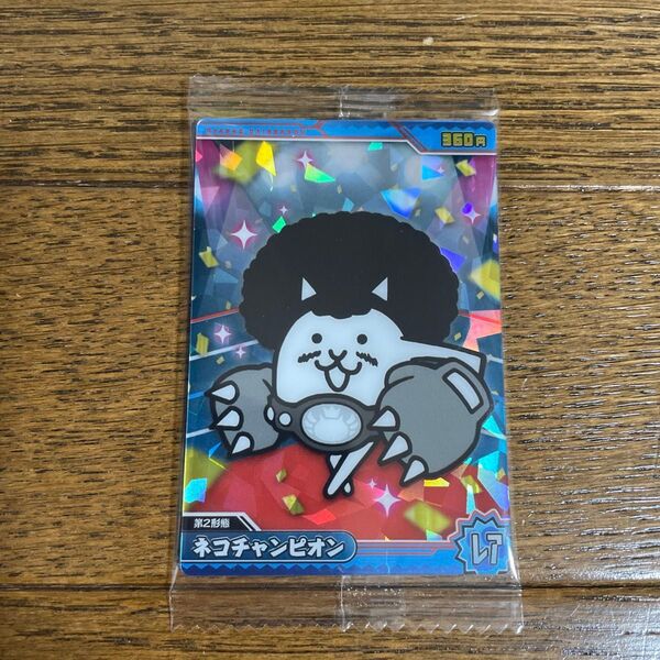 にゃんこ大戦争ウエハース☆ネコチャンピオン