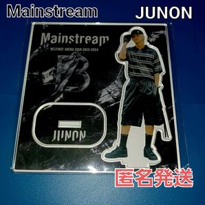 be:first mainstreamジュノンjumonアクスタ