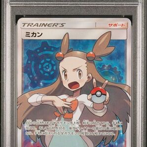 ミカン sr psa10