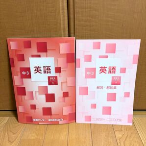 講習会テキスト 新品未使用 美品