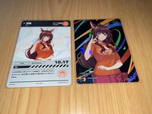 にじさんじ/にじさんじフェス2023/にじフェスコレクションカード/フミ