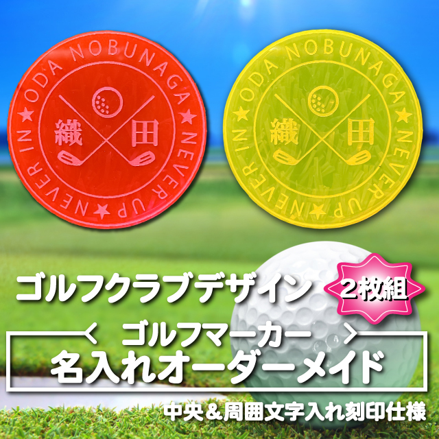 Yahoo!オークション -「ゴルフクラブ」(ボールマーカー Yahoo!オークション -「ゴルフクラブ」(ボールマーカー