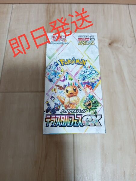 ポケモンカード テラスタルフェス 1BOX