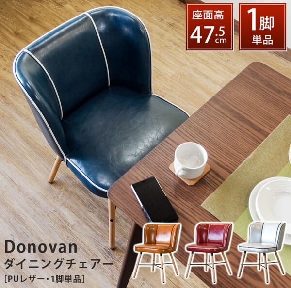 【新品 送料無料】 ダイニングチェア 椅子 食卓椅子 イス チェア デスクチェア ダイニングテーブル レトロ おしゃれ椅子 座椅子