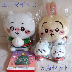 ちいかわ 2024エニマイくじ グッズ5点セット