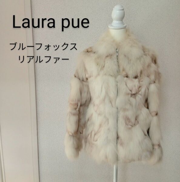 【美品】Laura pue ブルーフォックス リアルファーコート S~Mサイズ