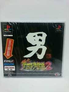 G-0033* unopened PS soft * Bakuso deco truck legend 2 2 kind. trial version . same time compilation PlayStation 