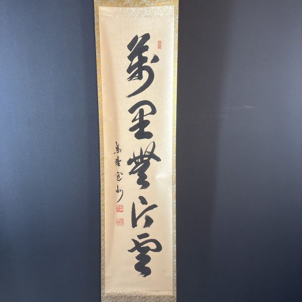 『遊』一字 掛け軸 萬里銘 箱無し 書画、骨董品、美術品 Yahoo!オークション -「萬里」(掛軸) (書)の落札相場・落札価格