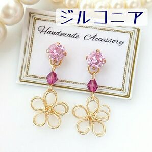 「貼るピアス専用」P08 ピンクジルコニア6mm&フラワー