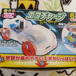 6年生 理科 エコチャージ 電気の利用【DXⅡ型】未使用品