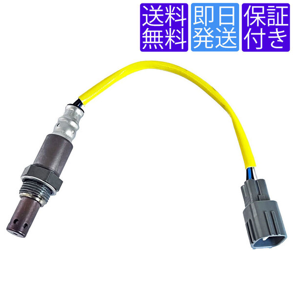 送料無料 OS144 O2センサー ダイハツ ミライース LA300S LA310S LA350S LA360S / ミラココア L675S L685S リア側 エキパイ 89465-B2140