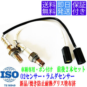 保証付 送料無料 OS099/107 O2センサー AD エキスパート VAY12 / マーチ AK12 BNK12 YK12 前後2本 フロント リア 226A0-4V00A 22690-ED000