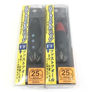 がまかつ スピードメタルスッテ FF 25号 ファストフォール フルブラックドット レッドブラック イカメタル オモリ LUXXE Gamakats