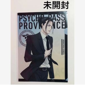 宜野座伸元 クリアファイルセット