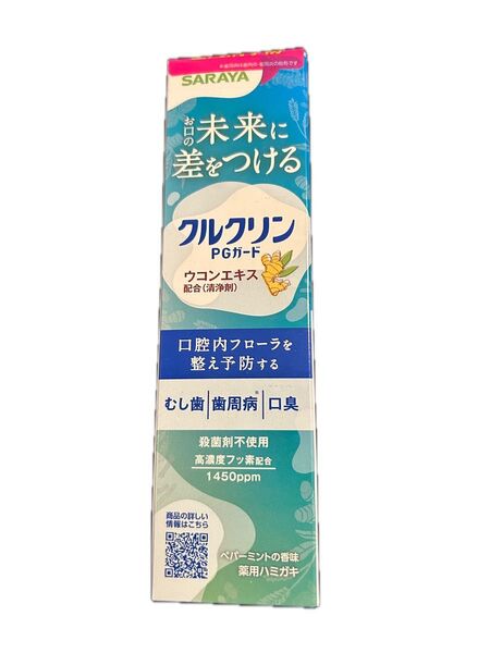 SARAYA 薬用ハミガキ クルクリンPGガードデンタルペースト ペパーミントの香味 90g×1本 新品未開封品