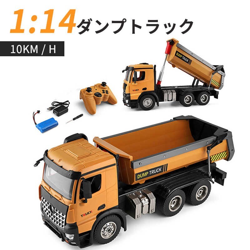 2025年最新】Yahoo!オークション -ダンプカー おもちゃの中古品