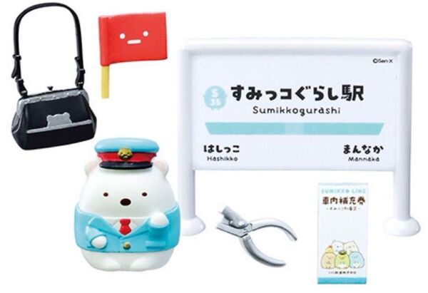 リーメント すみっコぐらし電車にのってしゅっぱつしんこう!1.駅長さん しろくま