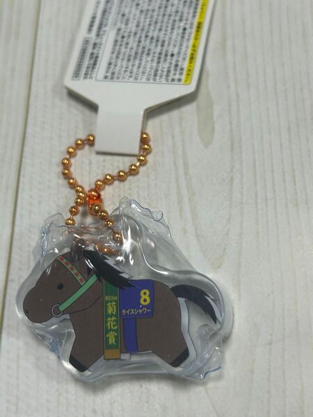 サラブレッドコレクション アクリルボールチェーン ライスシャワー